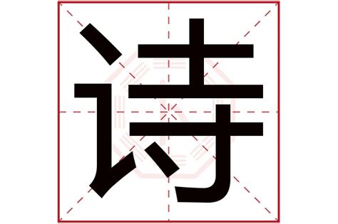 詩五行|五行诗